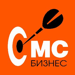 Предлагаю Работающая sms реклама. Быстро и дешево!