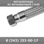 Продам Металлорукава из нержавеющей стали