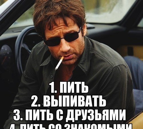 Настоящий мужской журнал