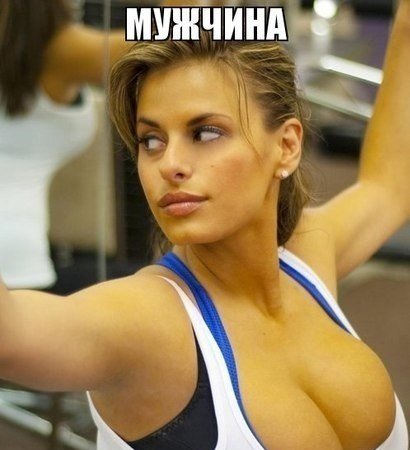 Настоящий мужской журнал  прикол сиськи