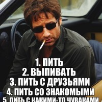 Настоящий мужской журнал