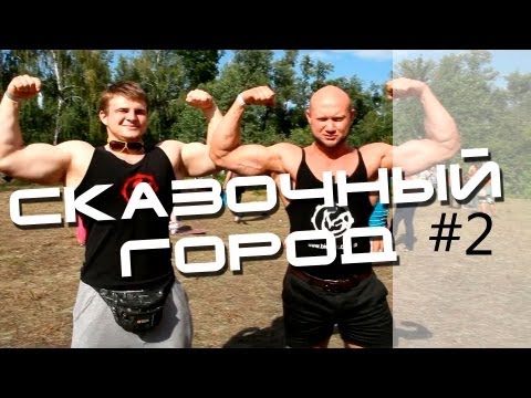 Приключения веселых качков в Сказочном Городе