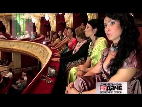 «Джентльмены на даче. Женский сезон»