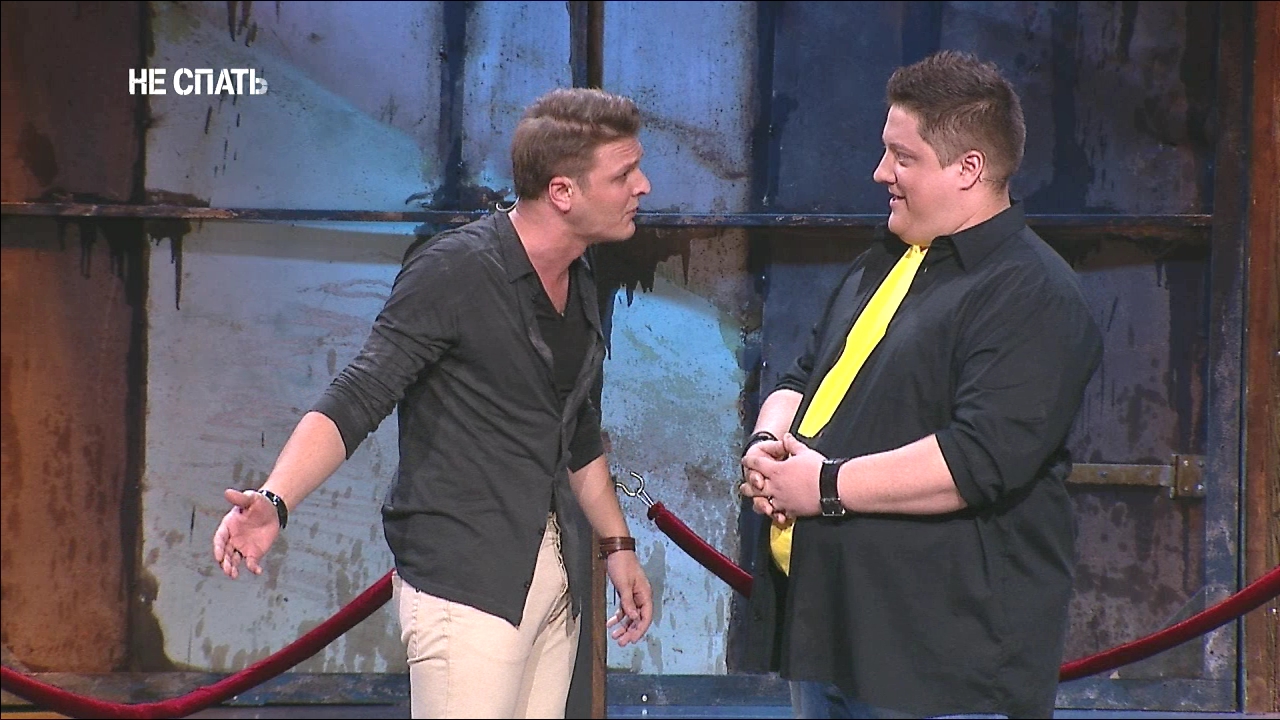 Не спать! Выпуск 25 . 24.10.2014