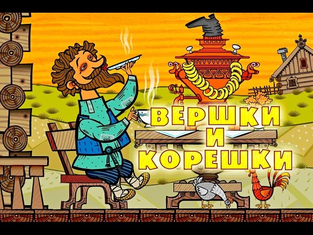 Развивающие уроки и мультфильмы для детей. Сказки детям