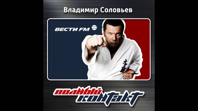 VIP-гонки  [  Владимир Соловьев  ] онлайн хорошем качестве