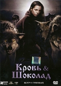 Фильм онлайн фэнтези - Кровь и шоколад 2007