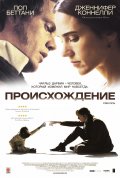 Происхождение (2009) - Кино онлайн бесплатно