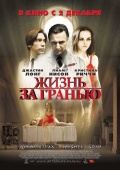 Жизнь за гранью (2009) - кино триллер онлайн