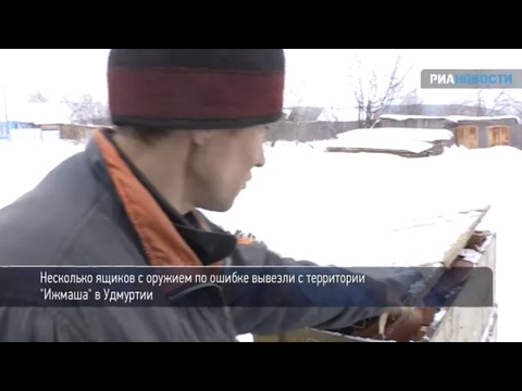 Вывезенные с завода "Ижмаш" автоматы чуть не стали "дровами"