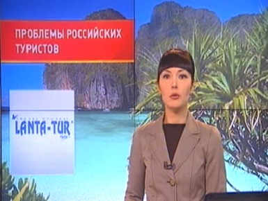 "Ланта-Тур Вояж" объявила о временной приостановке деятельности