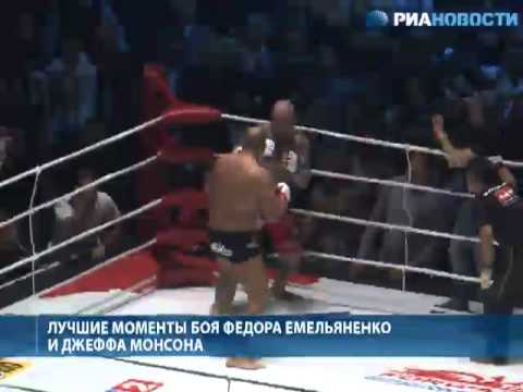 Емельяненко vs Монсон лучшие моменты боя