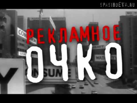 Рекламное очко: Охлобыстин и олдовый шит