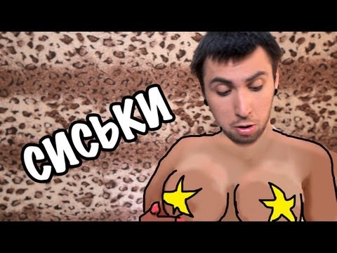 +100500 - Сиськи 82 выпуск