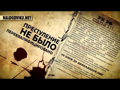 Преступление налоговика Распопова.зверски избившего человека