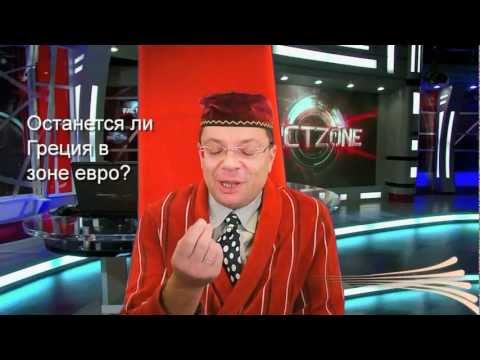 Политический цирк №3 или 33 кавадратных метра