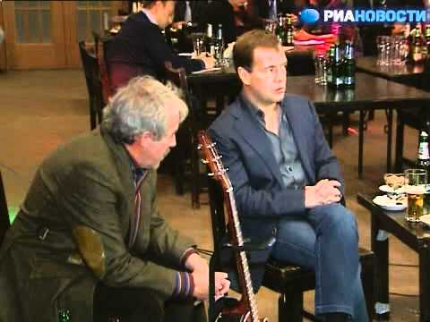 Д.Медведев знает, кто такой Юра Шевчук