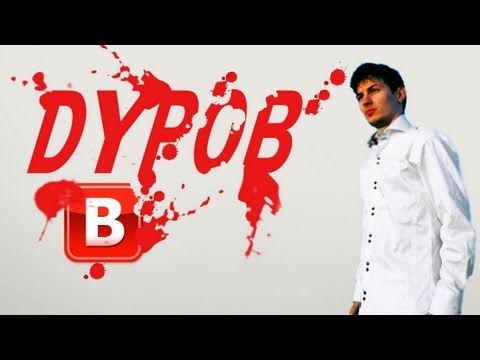 Дуров Убивает Пользователей Вконтакте
