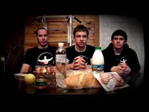 Советы по питанию "турникмена" (Урок о питании)