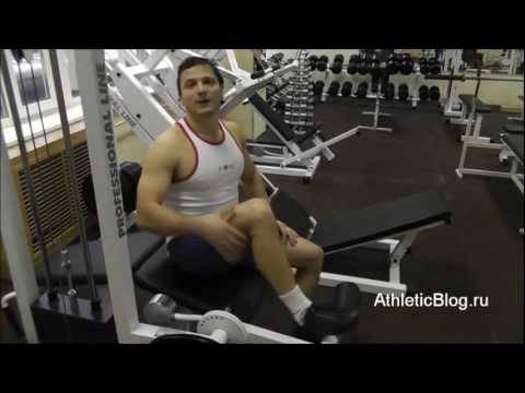 Сгибание ног на тренажере. Обучающее видео.